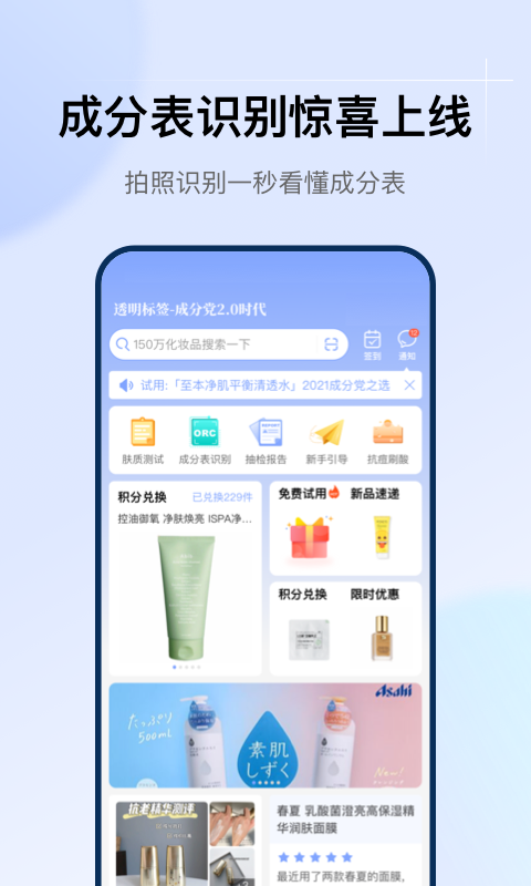 透明标签软件封面