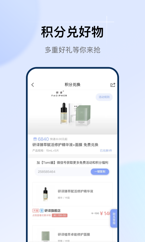 透明标签软件封面