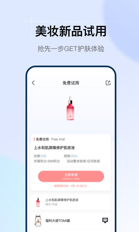 透明标签软件封面