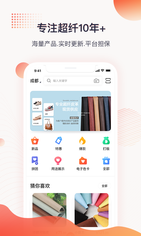 玩皮王软件封面