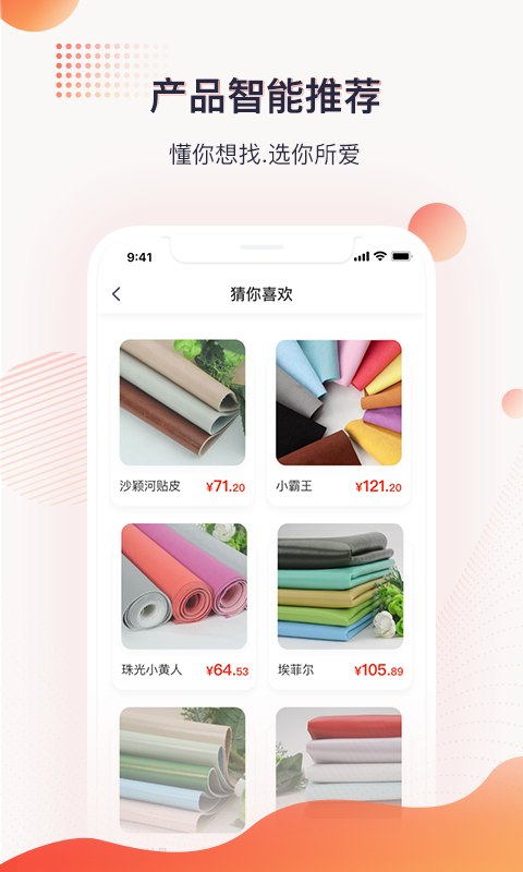 玩皮王软件封面