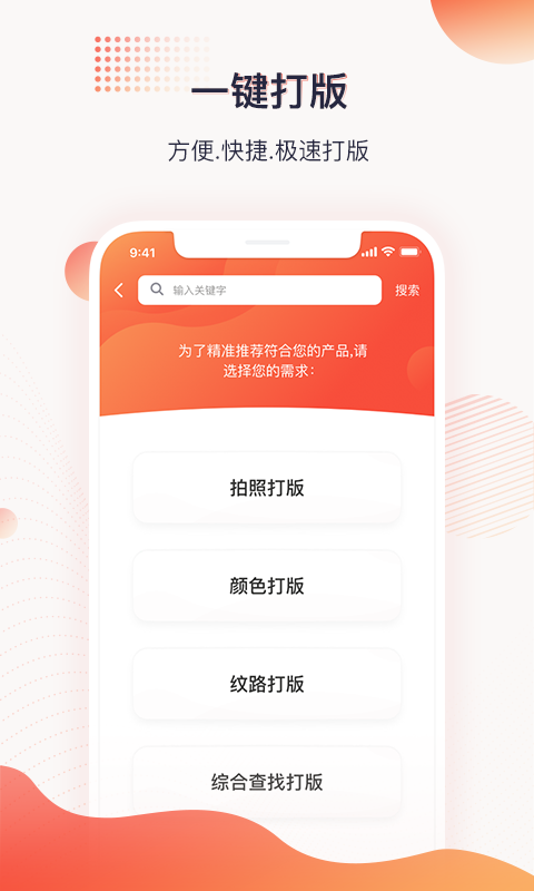 玩皮王软件封面