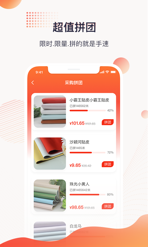 玩皮王软件封面