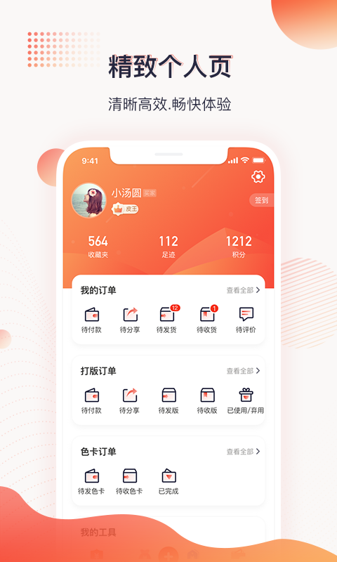 玩皮王软件封面