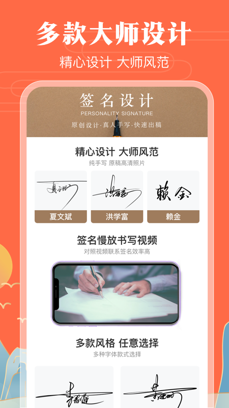 魔幻卡通签名设计软件封面