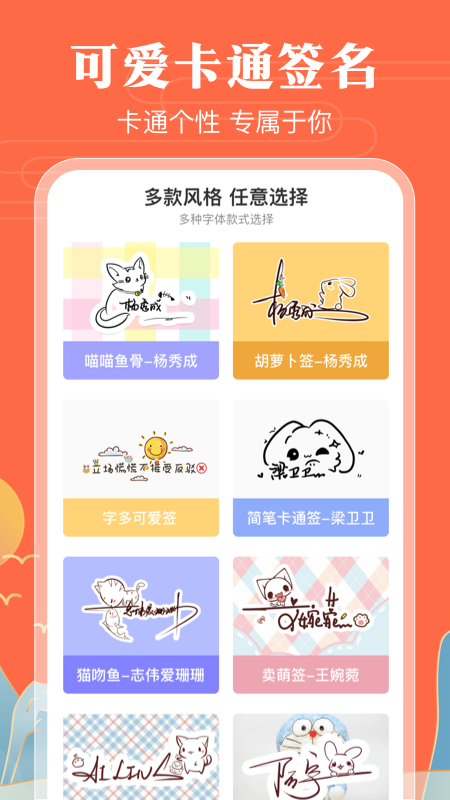 魔幻卡通签名设计软件封面