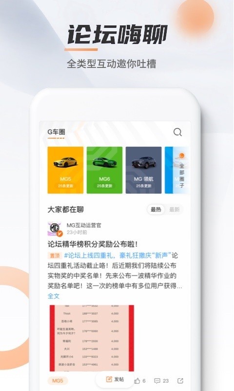 MG Live软件封面