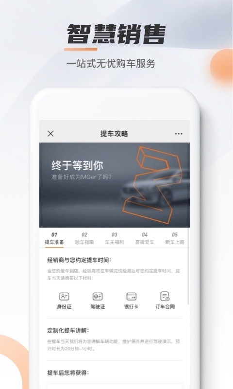 MG Live软件封面