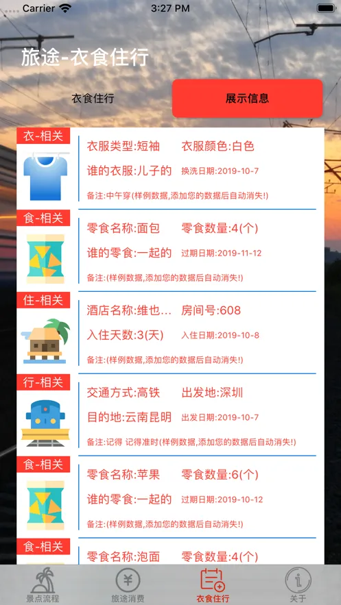 旅途帮手ios软件封面