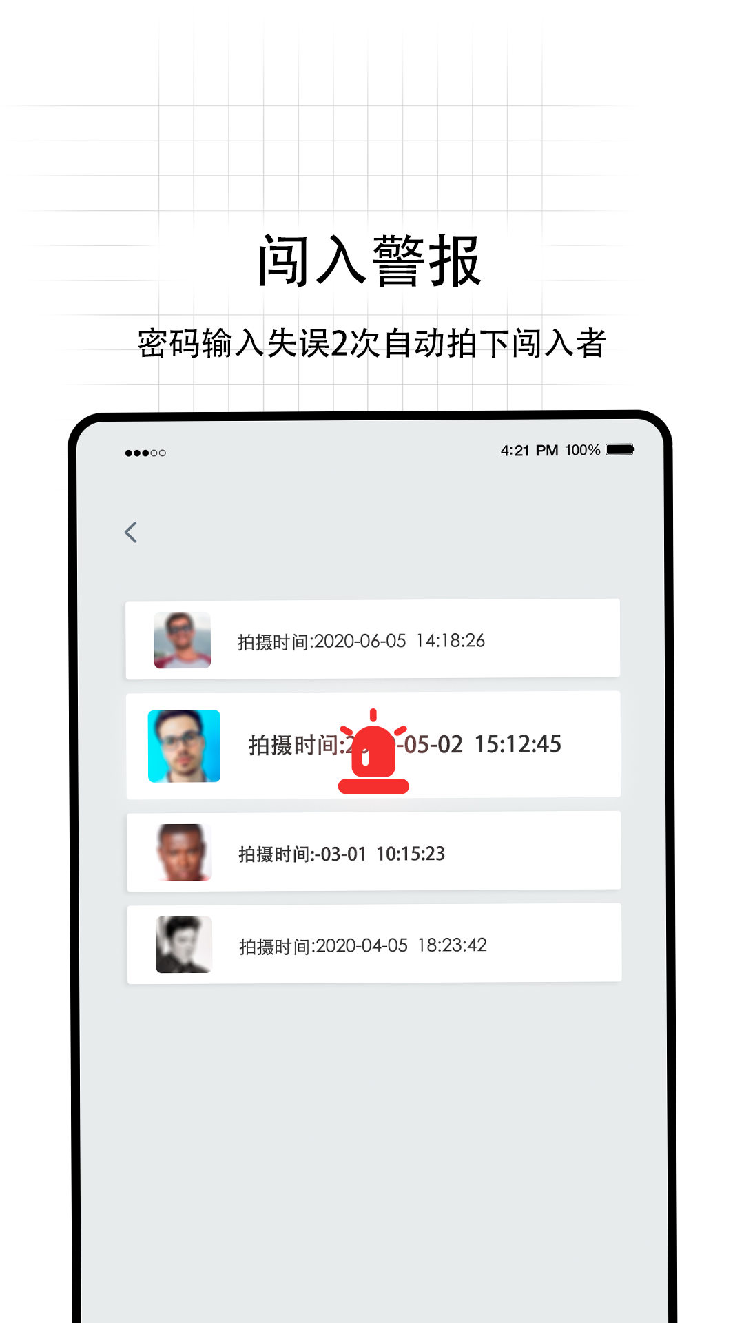 无影Pro第4张手机截图