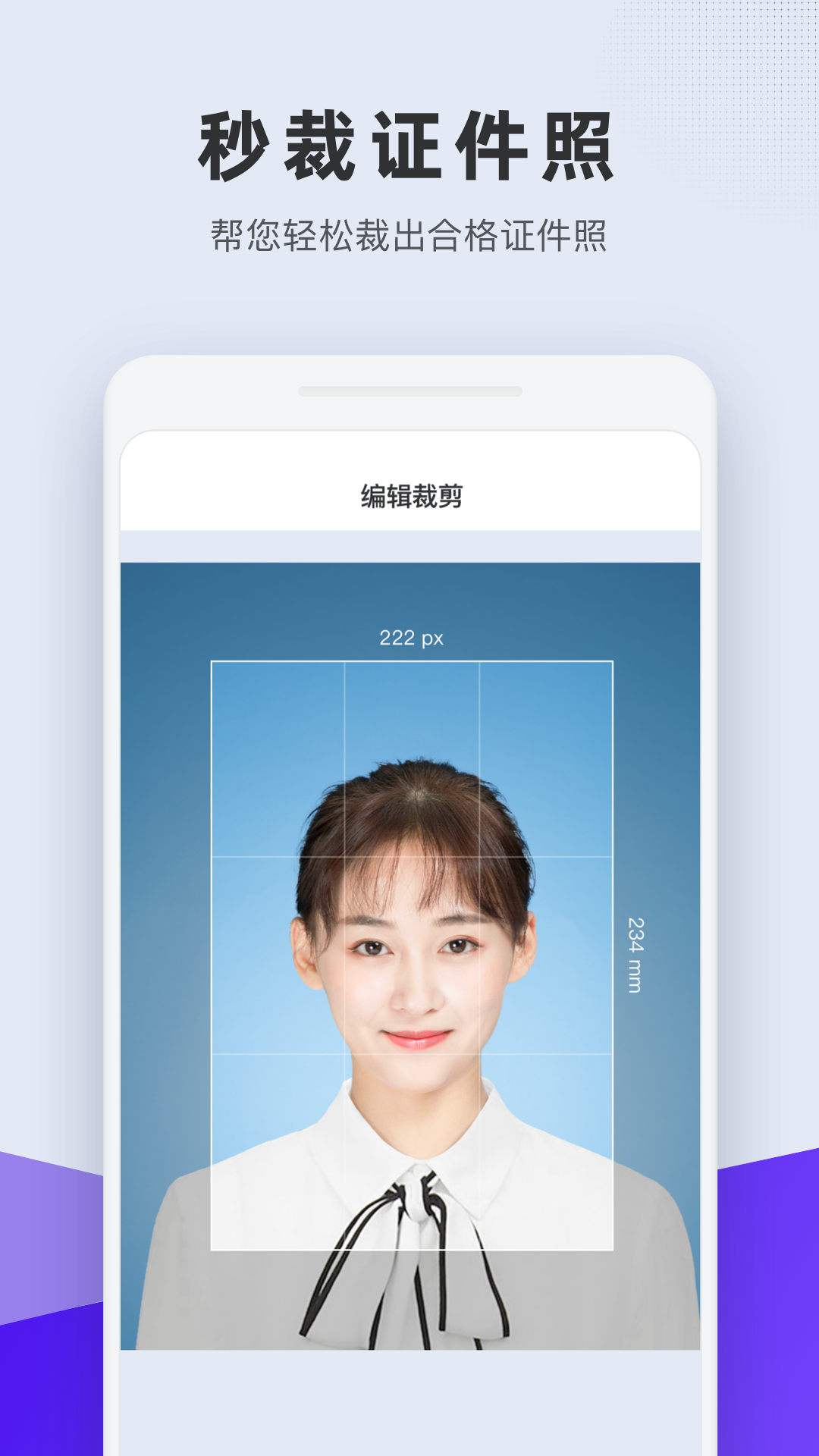 长宽快照软件封面
