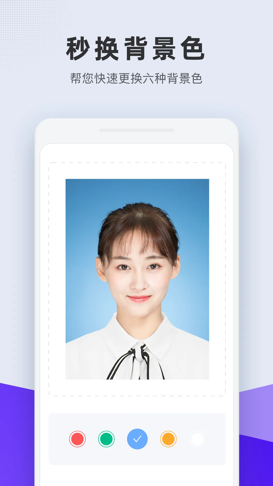 长宽快照软件封面