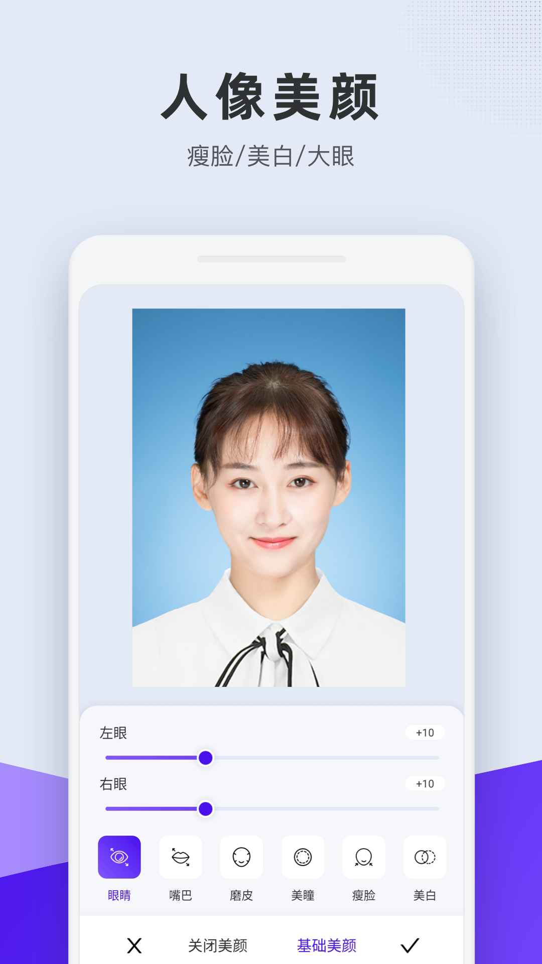 长宽快照软件封面