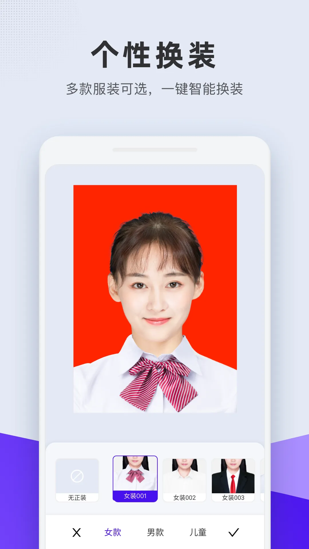 长宽快照软件封面