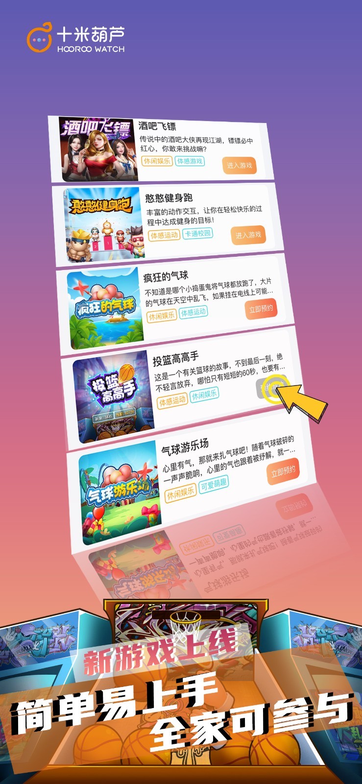 十米葫芦软件封面