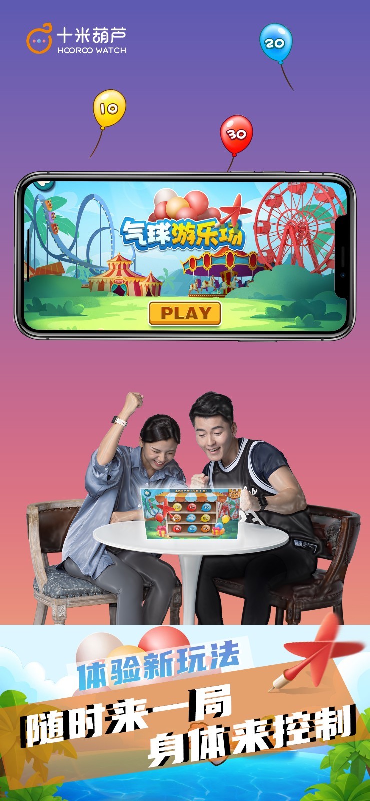 十米葫芦软件封面