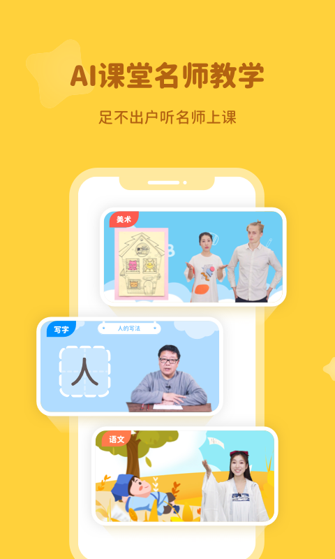 河小象学堂软件封面