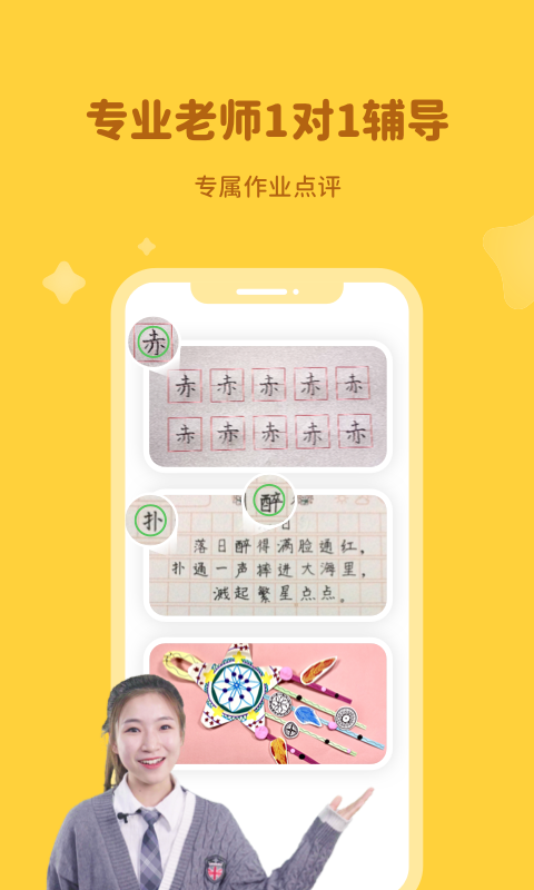 河小象学堂软件封面