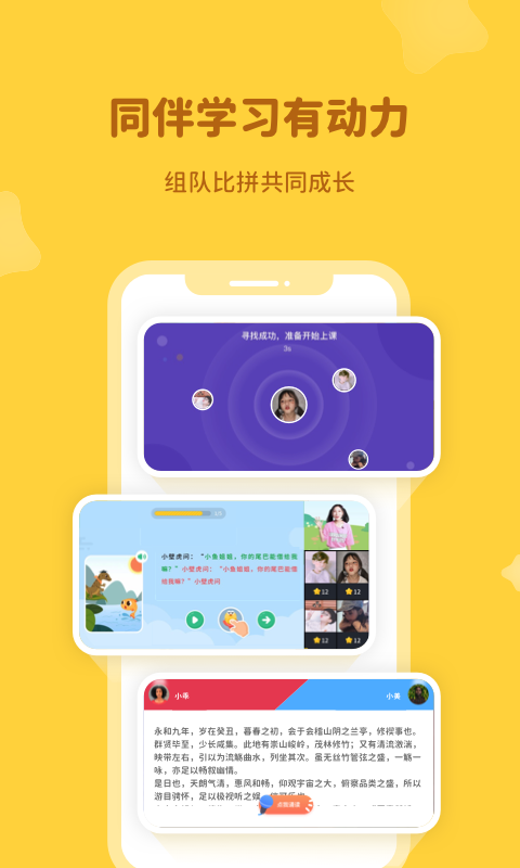 河小象学堂软件封面