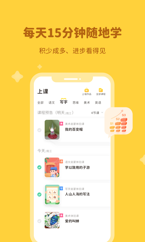河小象学堂软件封面