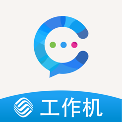 中国移动云企信iOS v1.0.1 iOS版