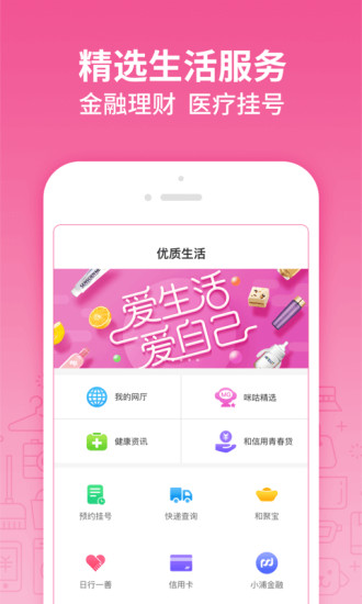 岭南生活软件封面