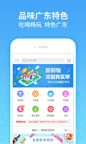 岭南生活软件封面
