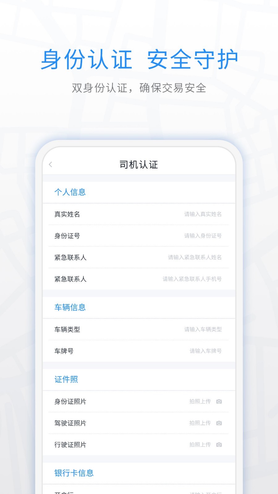 煤嘟网司机版软件封面