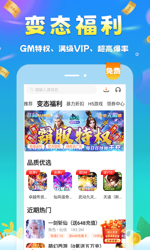 懂游戏软件封面