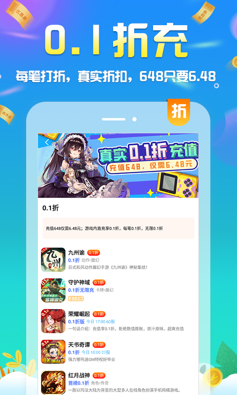 懂游戏软件封面