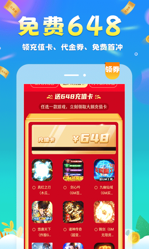 懂游戏软件封面