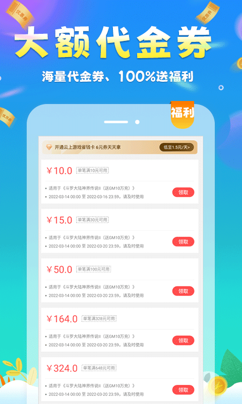懂游戏软件封面