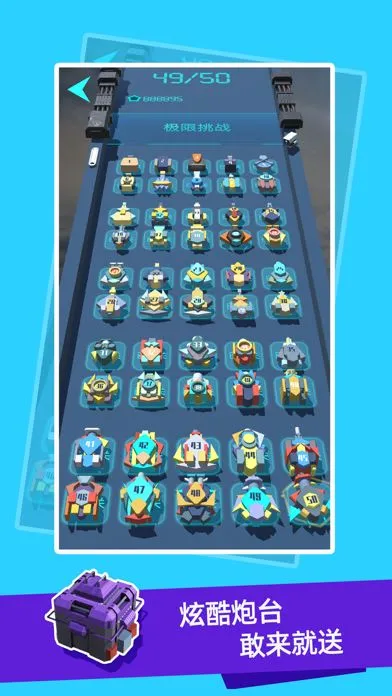 我不是塔防3D软件封面