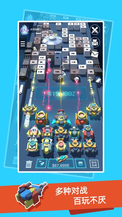 我不是塔防3D软件封面