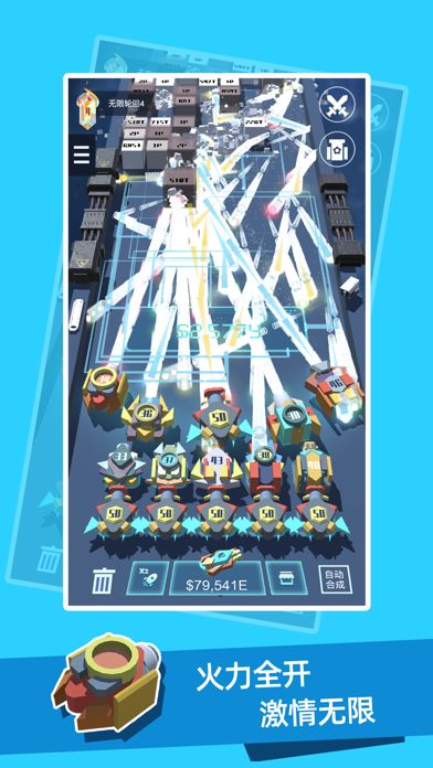 我不是塔防3D软件封面