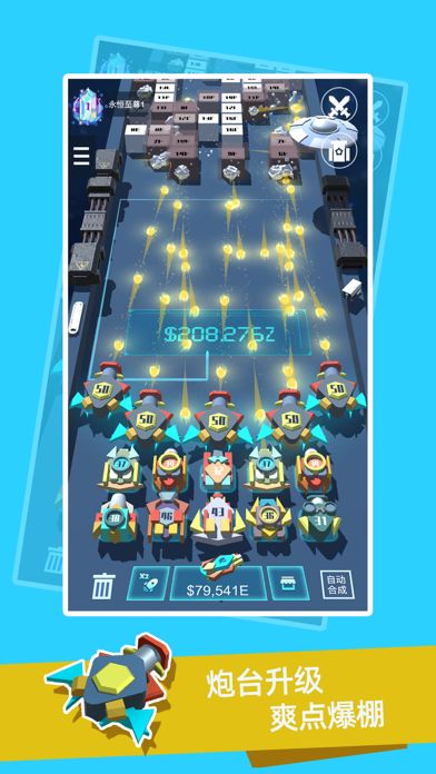 我不是塔防3D软件封面