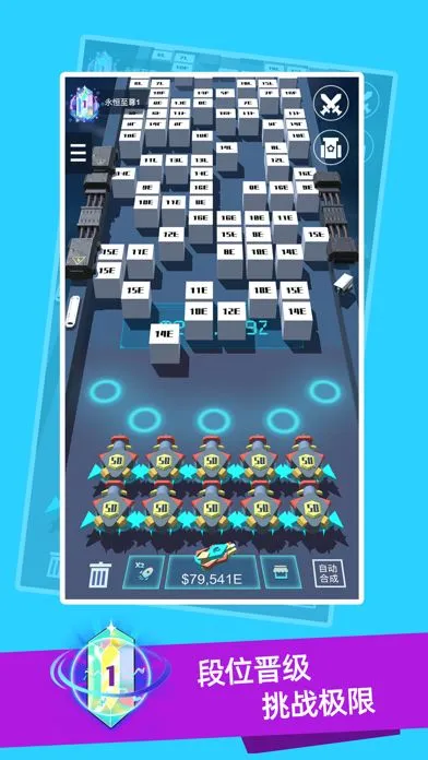 我不是塔防3D软件封面