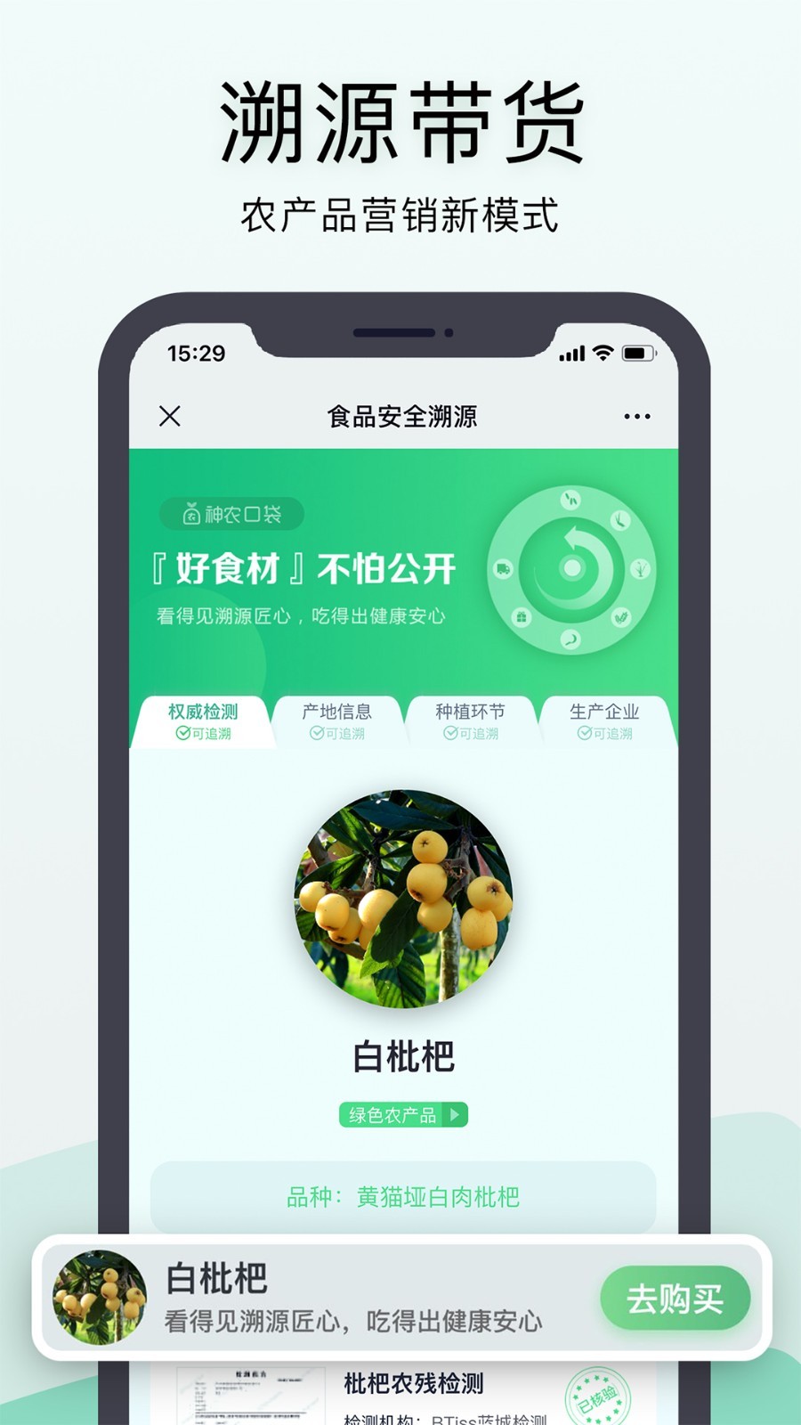 神农口袋软件封面