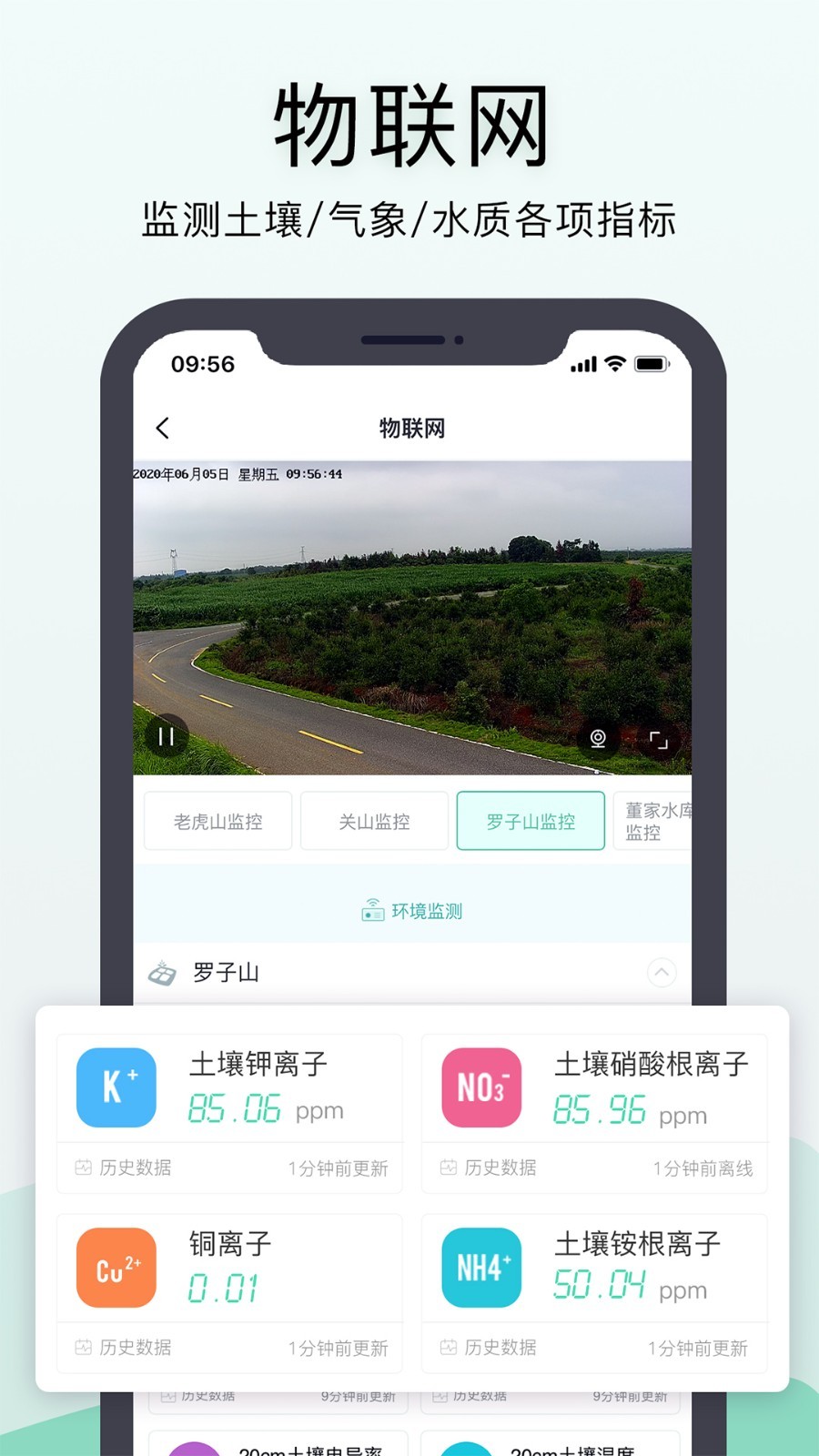神农口袋软件封面