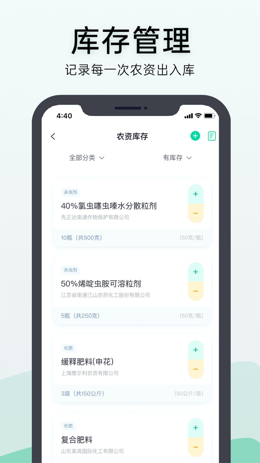 神农口袋软件封面