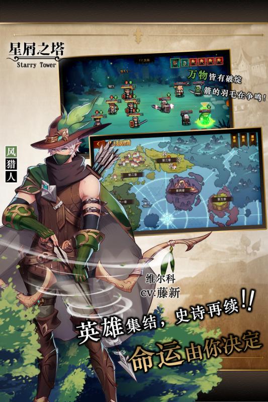 星屑之塔ios软件封面