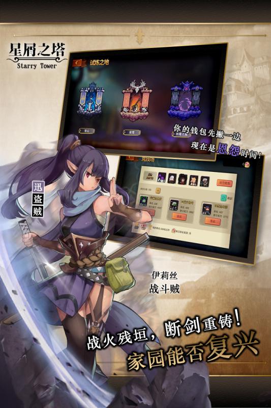 星屑之塔ios软件封面