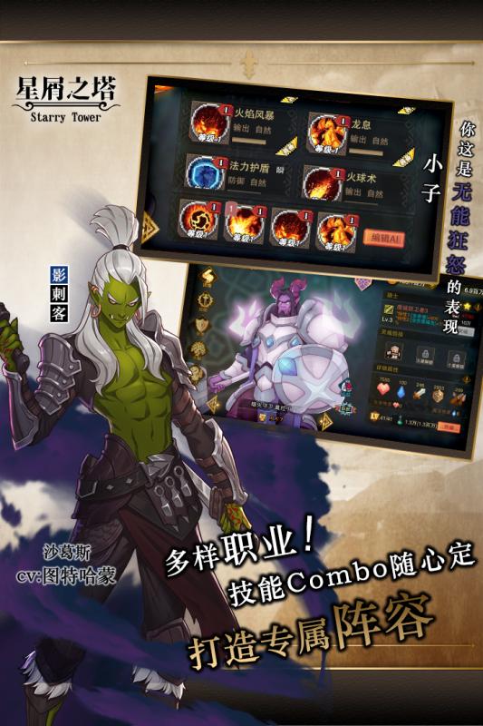 星屑之塔ios软件封面