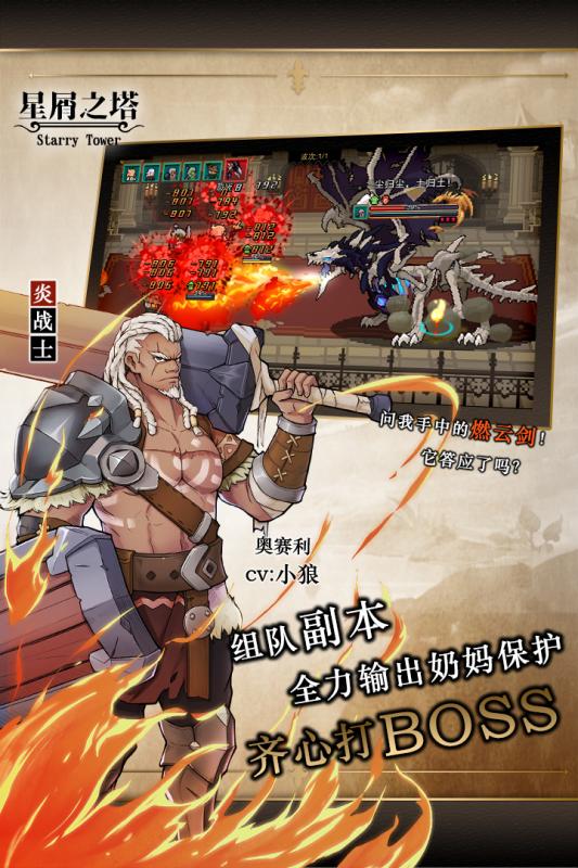 星屑之塔ios软件封面