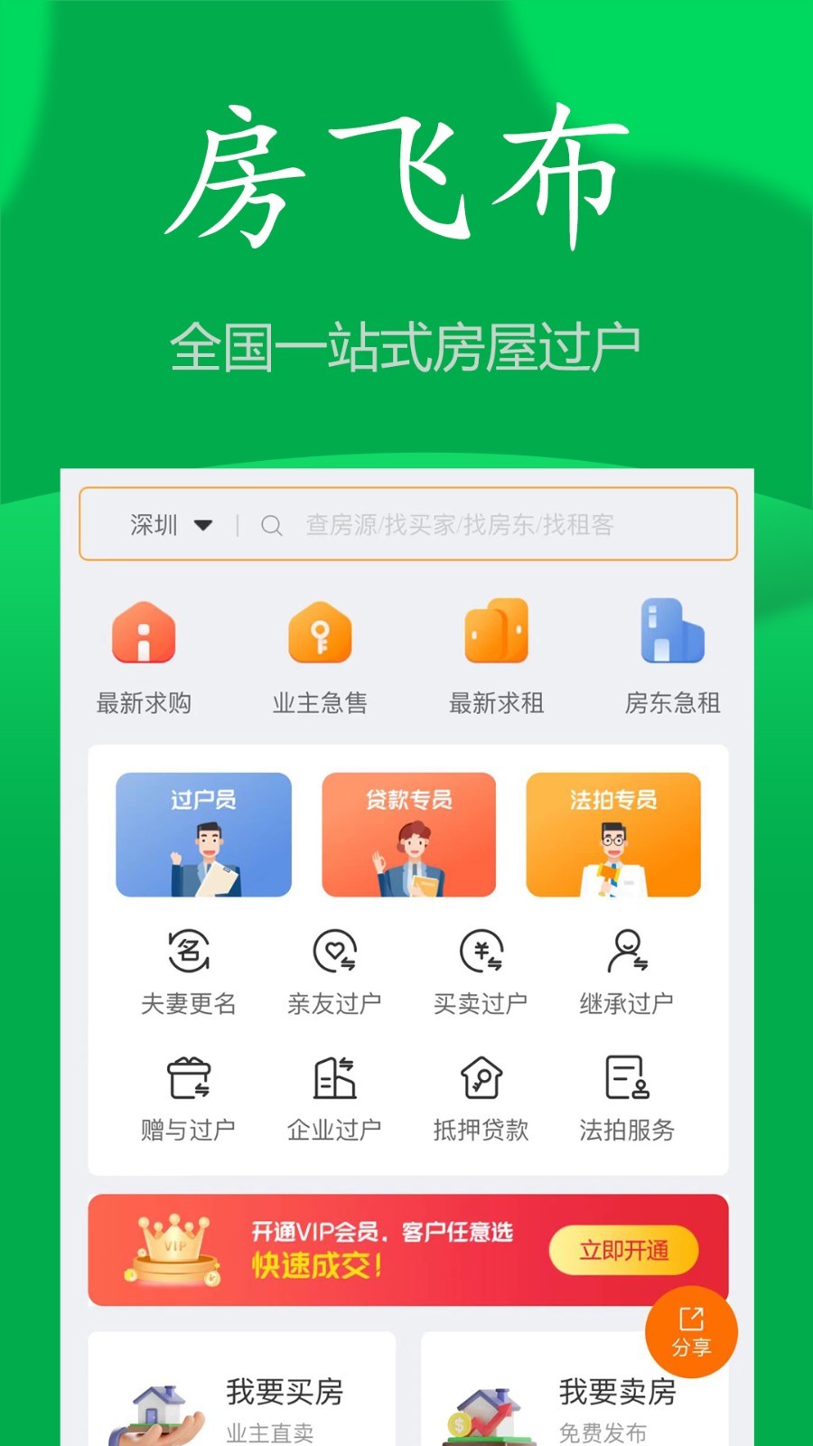 房飞布软件封面
