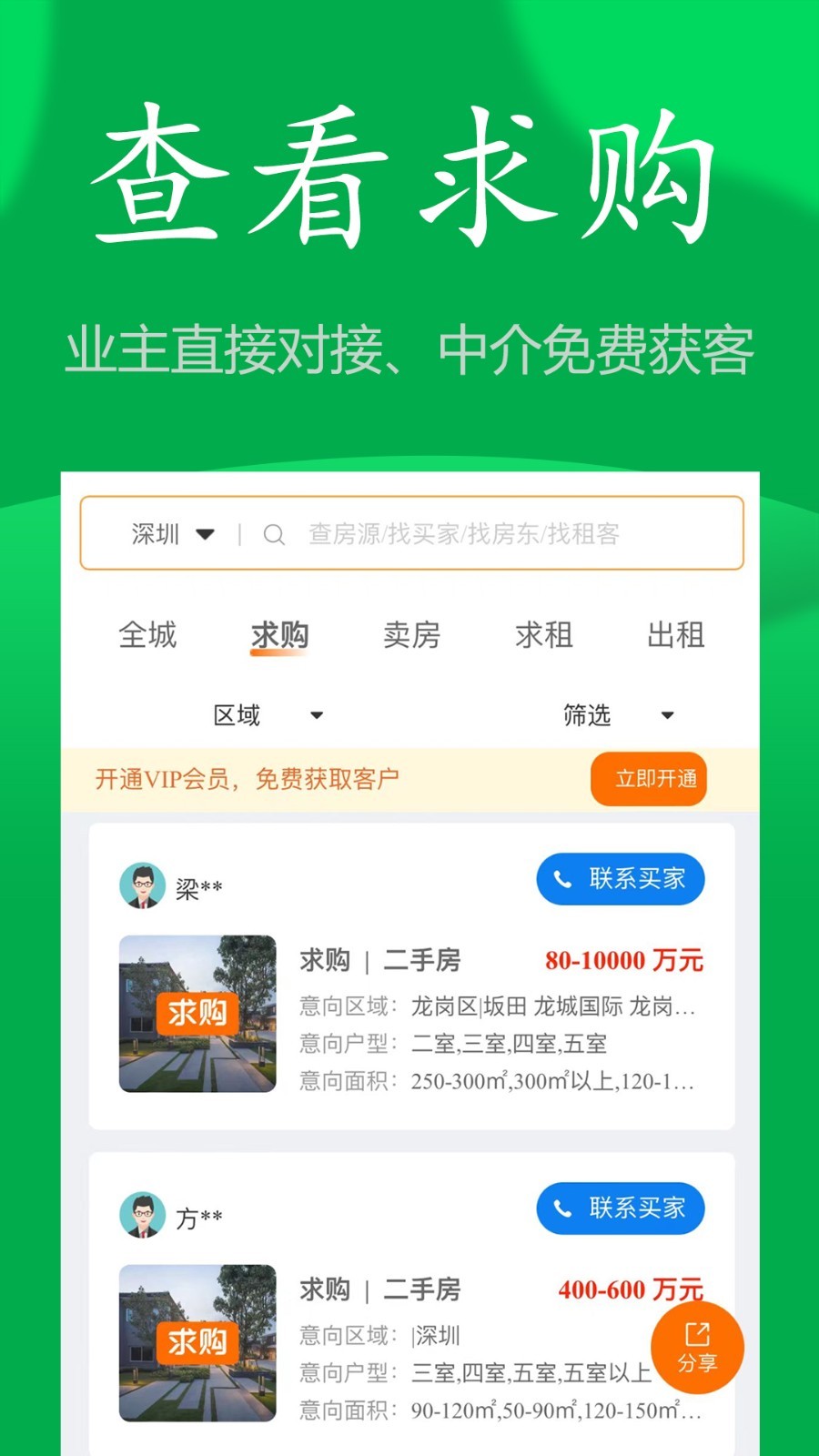 房飞布软件封面