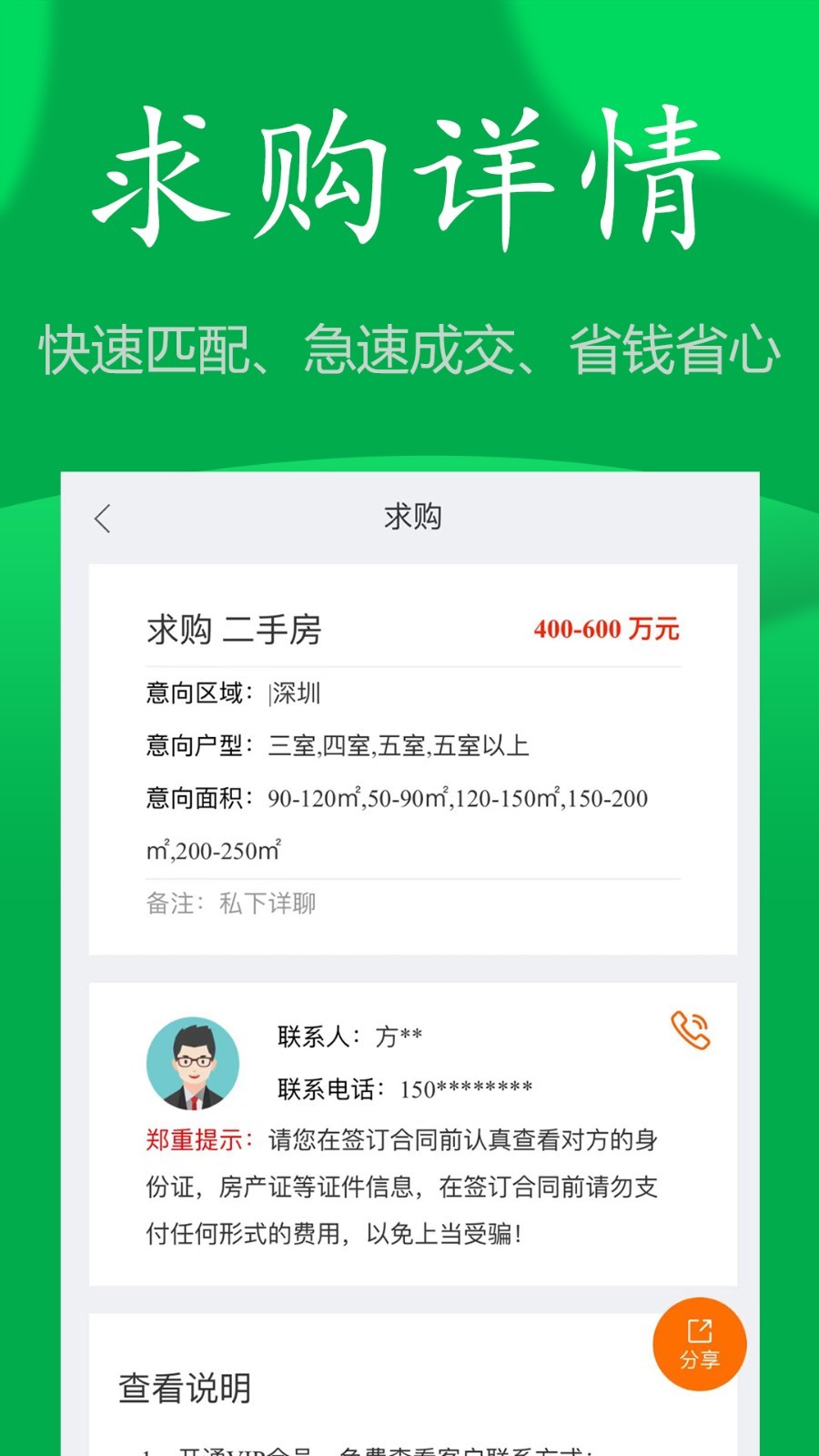 房飞布软件封面