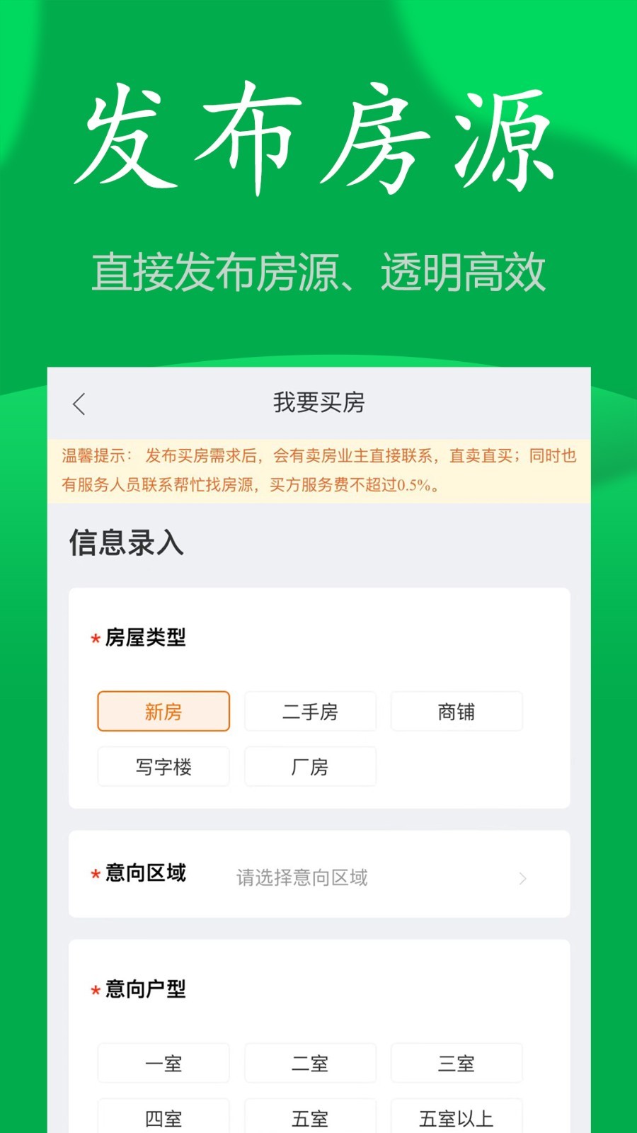 房飞布软件封面