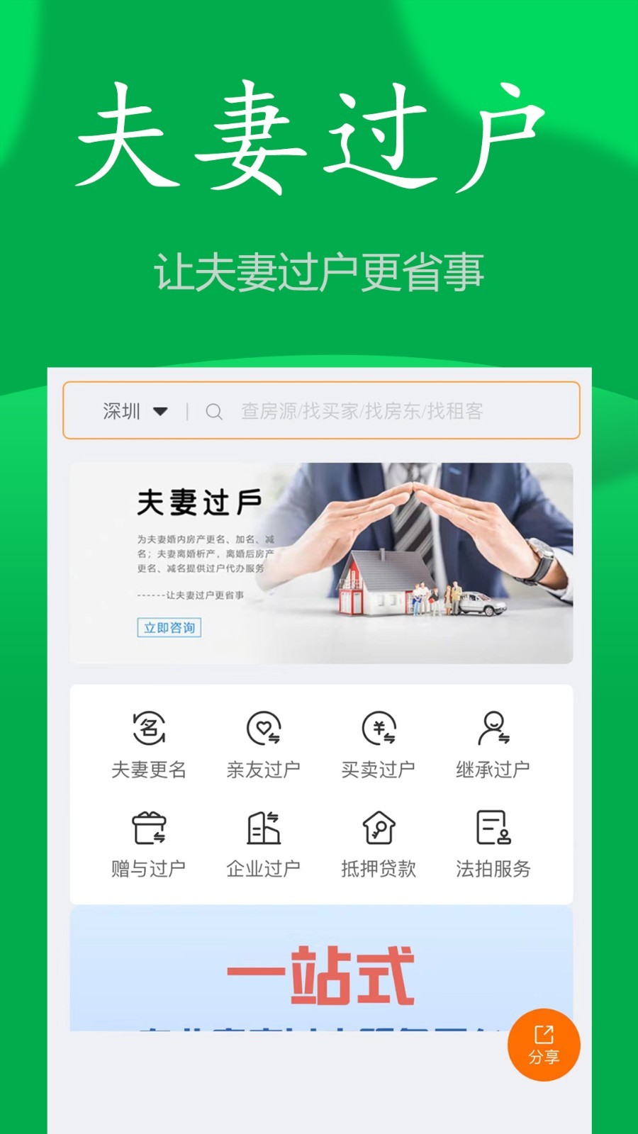 房飞布软件封面