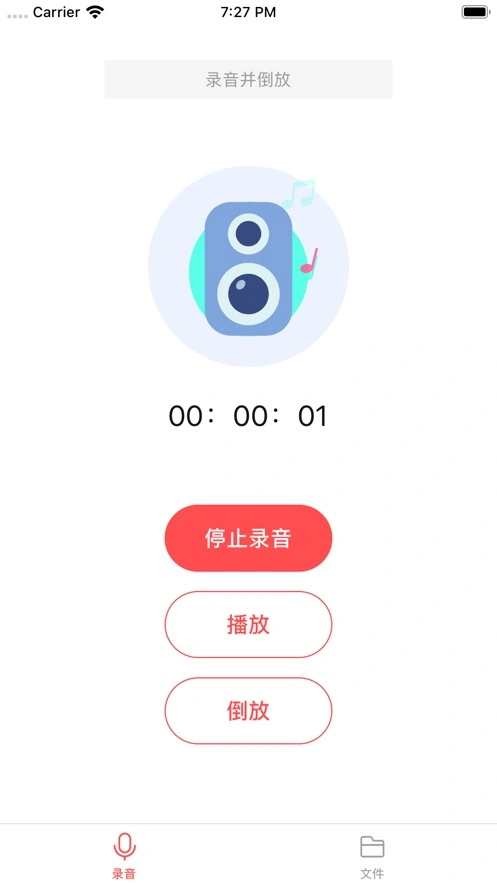 趣倒放ios软件封面